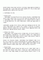 사회복지행정의 특성 3가지 이상을 설명하고 본인의 생각을 서술하시오 2페이지
