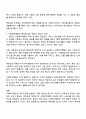사회복지행정의 특성 3가지 이상을 설명하고 본인의 생각을 서술하시오 3페이지