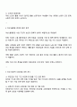 우리나라 사회보험 국민보험 건강보험 산재보험 고용보험 노인장기요양보험이 여성에게 불리하게 적용되고있는점에 대해서 토론하고 그와 관련된대안을 제시해 보시오 3페이지