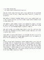 GATT와 WTO를 비교하여 WTO 체제의 대표적인 특징은 무엇인가 3페이지