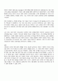 사회성 발달에 영향을 주는 다양한 요인들을 나열하고 이 중 자신이 중요하다고 생각하는 요인 3페이지