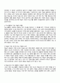최근 들어 두뇌 활동에 대한 연구가 많이 진행되고 있는데 이러한 두뇌 활동도 학습에 해당될 수 있는지 토론 2페이지