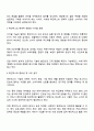 촉진믹스가 무엇인지 3페이지