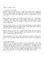 기술 수용주기모형상 새로운 혁신제품의 수용시점에 따른 수용자 범주 5가지 그룹에 대해 간략히 설명하고 초기시장과 주류시장의 사이에서 발생하는 캐즘CHASM현상을 극복하는 방법 2페이지