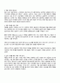 기술 수용주기모형상 새로운 혁신제품의 수용시점에 따른 수용자 범주 5가지 그룹에 대해 간략히 설명하고 초기시장과 주류시장의 사이에서 발생하는 캐즘CHASM현상을 극복하는 방법 3페이지