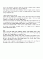 최신의 HR트랜드를 조사하고 기술의 발전과 시대세대의 변화에 따라 조직관리인사관리 측면에서 가장 중요하게 염두해야 할 것은 무엇이고 왜 그렇게 생각하는지 자신의 견해를 작성하고 자신의 견해와 유사한 기업 사례를 제시하시오 3페이지