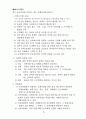 -방문요양, 목욕 운영규정 24년 8월 허가 완료 (합격) 자료 입니다. 25년에 맞게 수정했습니다. 35페이지