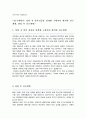 부산대 한의학전문대학원 한의전 합격 자기소개서 연구계획서 3페이지
