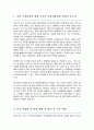 이화여자대학교 수학과 편입 학업계획서 2페이지