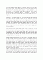 이화여자대학교 역사교육전공 편입 학업계획서 3페이지