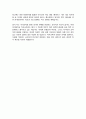 이화여자대학교 역사교육전공 편입 학업계획서 4페이지