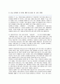 이화여자대학교 휴먼기계바이오공학과 편입 학업계획서 3페이지