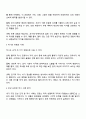 우리 감각 기관에서 받아들이는 것이 지각하는 것과 반드시 일치하는 것은 아님을 보여주는 대표적인 것이 착시이다 착시의 개념에 대해 간단히 설명하고 본인에게 인상 깊었던 착시를 이용한 사례 예 광고 건축물을 설명하시오 2페이지