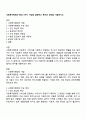 사회복지행정의 특성 3가지 이상을 설명하고 본인의 생각 1페이지