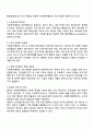 사회복지행정의 특성 3가지 이상을 설명하고 본인의 생각 2페이지