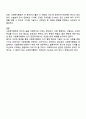 사회복지행정의 특성 3가지 이상을 설명하고 본인의 생각 3페이지