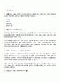 표집방법의 유형의 구분하고 사회복지에 자주 사용하는 표집방법 하나를 선택 2페이지