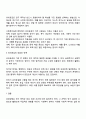 표집방법의 유형의 구분하고 사회복지에 자주 사용하는 표집방법 하나를 선택 3페이지
