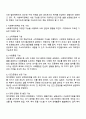 사회복지정책의 기능을 설명하고 자신이 생각하는 빈부격차를 줄일 수 있는 정책을 제시하고 그 이유 2페이지