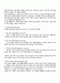 사회복지실천기술의 특성과 분류를 설명하고 본인을 그 분류에 대입하여 분석 2페이지