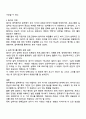 프로그램 성과 평가 시 양적평가와 질적평가 중 평가에 더 유용하다고 생각되는 평가방법은 무엇인지 이에 대한 여러분의 의견 3페이지
