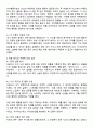 자신이 겪었던 상황이나 주변에서 들었던 상황을 심리치료이론 중 하나를 선택하여 어떤 접근방식으로 치료를 할지 서술해 보시오 2페이지