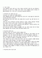 부모교육의 개념을 설명하고 부모교육의 효과 2페이지