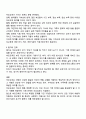 부모교육의 개념을 설명하고 부모교육의 효과 3페이지