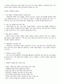 사회변동에 따른 가족의 구조적 기능적 가치관변화로 인해 파생된 가족문제의 쟁점에 대해 설명하고 이를 바탕으로 향후 가족정책의 방향성과 과제를 설정 3페이지