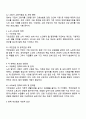정부가 노인들의 고용촉진이나 소득보장을 위해 시행하고 있는 정책들을 찾아 조사하고 그 정책의 효과나 장단점 개선점 등에 관하여 본인의 의견을 제시하시오 2페이지