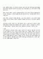 정부가 노인들의 고용촉진이나 소득보장을 위해 시행하고 있는 정책들을 찾아 조사하고 그 정책의 효과나 장단점 개선점 등에 관하여 본인의 의견을 제시하시오 3페이지