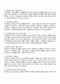 사회보장의 주요 제도 영역인 사회보험 공공부조 사회서비스가 어떻게 다른 지 제도의 적용대상 특징 등을 중심으로 차이점을 토론해보십시요 2페이지