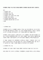조직문화의 개념과 기능 자신의 의견을 포함하여 조직문화의 중요성에 대해서 기술하시오 1페이지