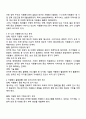 해외 중 한 나라를 선택하여 발전과정을 정리하고 선택한 나라와 우리나라를 비교하여 자원봉사 활성화 방안을 제시하시오 2페이지