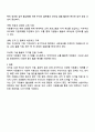 해외 중 한 나라를 선택하여 발전과정을 정리하고 선택한 나라와 우리나라를 비교하여 자원봉사 활성화 방안을 제시하시오 3페이지