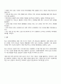 한국사회복지행정의 각 시기별 주요한 특성을 기술하고 최근 우리나라 사회복지행정에서 강조되는 내용들을 정리 3페이지