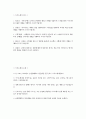 순천향대학교 천안병원 간호사 자소서] 2026년 순천향대학교 천안병원 간호사 자기소개서 순천향대학교 천안병원 자기소개서 순천향대학교 천안병원 자소서 천안순천향대병원 채용 2페이지