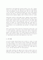 민족중심주의와 문화적 상대주의를 비교 설명하시오 4페이지