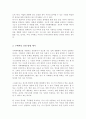 바쁜 현대인의 일상에서 행할 수 있는 사회체육활동을 개발하고 구체적인 실천방법을 제시하시오 4페이지