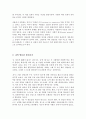자신의 열등감에 대해 아들러의 개인심리학의 개념에 근거하여 분석해 보세요 3페이지