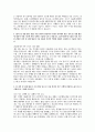 [부산대학교병원 간호사 자소서] 부산대학교병원 신규간호사 자기소개서 (부산대학교병원에 지원하게 된 동기 및 입사 후 실천하고자 하는 목표를 본인의 역량과 결부시켜 기술) 3페이지