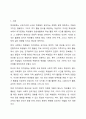 학생문화에서 여가문화에 대해 논하시오 학교사회복지론 2페이지