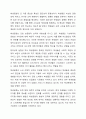 학생문화에서 여가문화에 대해 논하시오 학교사회복지론 4페이지