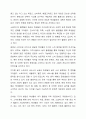 학생문화에서 여가문화에 대해 논하시오 학교사회복지론 7페이지