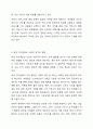 학생문화에서 여가문화에 대해 논하시오 학교사회복지론 8페이지