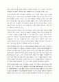 학생문화에서 여가문화에 대해 논하시오 학교사회복지론 9페이지