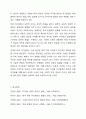 학생문화에서 여가문화에 대해 논하시오 학교사회복지론 11페이지