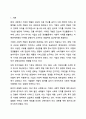동기유발이론에 대해 최근 사회적 기업 또는 기업의 사회적 책임에 대해 많이 언급되고 있다. 또한 기업의 비즈니스 활동의 목적으로 기업의 사회적 책임이 존재한다. 기업의 사회적 책임에 대해 논하시오.설명하시오. 경영학개론 2페이지