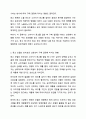 실제 광고를 보고 소비자가 구매를 함에 있어 결정적인 요소는 무엇이 있습니까 (예를 들어, 광고모델의 친숙성, 회사 이미지, 가격 등) 광고학 3페이지