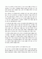 실제 광고를 보고 소비자가 구매를 함에 있어 결정적인 요소는 무엇이 있습니까 (예를 들어, 광고모델의 친숙성, 회사 이미지, 가격 등) 광고학 7페이지